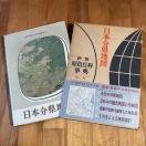 �y���Ł��ѕt���z���E���F�S�Ȏ��T �ʍ� / ���{�����n�}