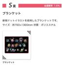 yIzSł̐n hbgV[Y IC S uPbg y`E FV Y s s쌺