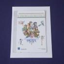 FAVORITE DEAR☆フェイバリットディア☆テレホンカード