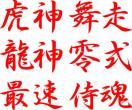 漢字2文字 零式 12センチ 2枚組