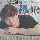 ӂ``CY偞߰2019.8.17Saturdayެư