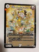 デュエルマスターズ【Theチュルチュルズ】