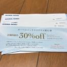 DҌ@I[xWTEXeX30offDҌ 8Zbg