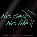 No sea No life/XebJ[(~g)
