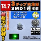 LED T4.7^ 3ߓSMD 1A1ذ   ϲLED 