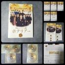 【日本ドラマ】DVD『ホテリアー(全話)』レンタル落ち★上戸彩 及川光博