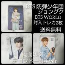 貴重!【廃盤】CD★ BTS WORLD OST★ジョングク 豪華トレカ2点