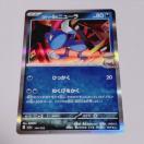 �|�P�����J�[�h�Q�[��MEGA M2a �n�C�N���X�p�b�N MEGA�h���[��ex ���P�b�g�c�̃j���[�� (104/193) �� ����