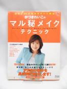 2112@Âꂢ̃}郁CNeNjbN