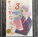 �������Ȃ�Ƃ�3 ���݂���