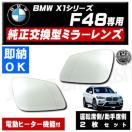 ޱװ ݽ BMW X1 F48 E  C  