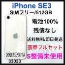 S 100% iPhone SE3 512 GB SIMt[ zCg {
