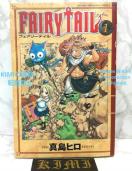   FAIRY TAIL(1) (ukЃR~bNX) y[p[obN 2006/12/15 ^ q