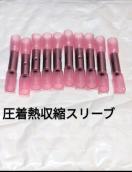 �������� �����M���k�X���[�u �h���ň������Ă�������Ɛڑ� �ȒP�{�H�y�ł��B10�{