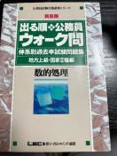 �o�鏇�@�������E�H�[�N��@���I����