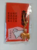 大願成就 吉祥御守り 未(ひつじ)未使用品
