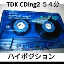    TDK CDing2 54JZbge[v 1{ Type2nC|W ܂