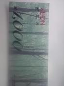 �C�I��1000�~