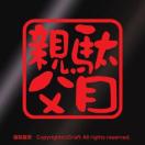 ʖڐe/XebJ[i7.5cm/Oόfށj