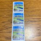 2731送料無料記念切手780円分(260円切手)