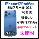 J iPhone 17 Pro Max 512 GB SIMt[ {