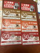 ���ʗX�փ~�j���^�[���������@�g��Ɗ�����50�~��3���@2�Z�b�g�@300�~�������@�䂤�p�P�b�g180�~