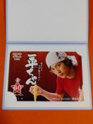 当選品☆明星食品一平ちゃん 溝端淳平オリジナルQUOカード1000円分☆