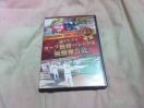 【DVD】(広島カープ)41年ぶりカープ優勝パレード&優勝報告会