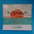 eS}X̃J_[4thCu eS}X̐tJ