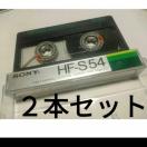   SONY HF?S54 54JZbge[v 2{Zbg Type1 m[} ܂