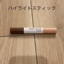 �A�C���~�~ �n�C���C�g�X�e�B�b�N �V�F�[�f�B���O