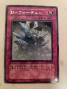 遊戯王【罠・D-フォーチュン】