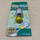 モルカー サントリー ケーブルカバー シロモ×レモン