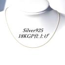  Fdグ 40cm Silver925ɍ(1mm)`F[