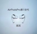 Apple AirPodsPro1 