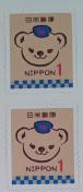 ☆ぽすくま☆グリーティングシンプル1円切手×2枚☆