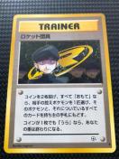 ���g�p���i �|�P�����J�[�h ���P�b�g�c�� ���� �W���g����2�e �ł���̒��� ����������