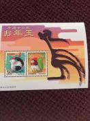 平成17年 お年玉記念切手シート 酉