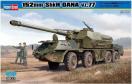 ホビーボス 1/35 ダナ 152mm自走留榴弾砲 SHKH vz77 プラモデル