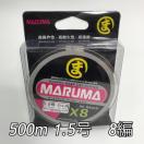 PEC maruma 500m 1.58  CUiXgpi@}`