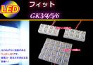 新型フィット GK3/4/5/6 LEDルームランプ 36発 ホワイト