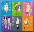 娘の家出 全巻セット ヤングジャンプ コミックス 志村貴子 著 集英社 青年 漫画 マンガ 単行本 6冊 1巻 〜 6巻