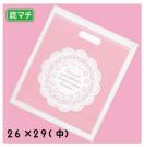 ★ピンクレース ハンディ20枚