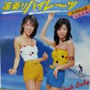 �s���N���f�B�@�V���O�����R�[�h�@�g���p�C���[�c