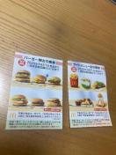 ���ʗX�֑��������@�}�N�h�i���h����D�ҁ@�o�[�K�[�@�T�C�h�@�e1���@�䂤�p�P�b�g����180�~