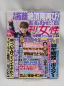 2209 週刊女性 2020年 1/28 号