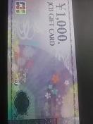 1000円JCB