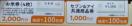 タイアップ/お米券/セブン&アイ商品券当たる/1口