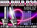 בHIDD2C(D2R/D2S)35W30000K