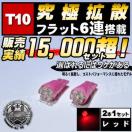 LED T10 gU^ ׯ 6A گ  ײݽ߂ 
